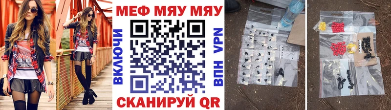 МЯУ-МЯУ mephedrone  Заринск 