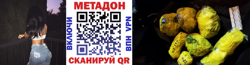 Метадон methadone  где купить наркоту  kraken сайт  Заринск 